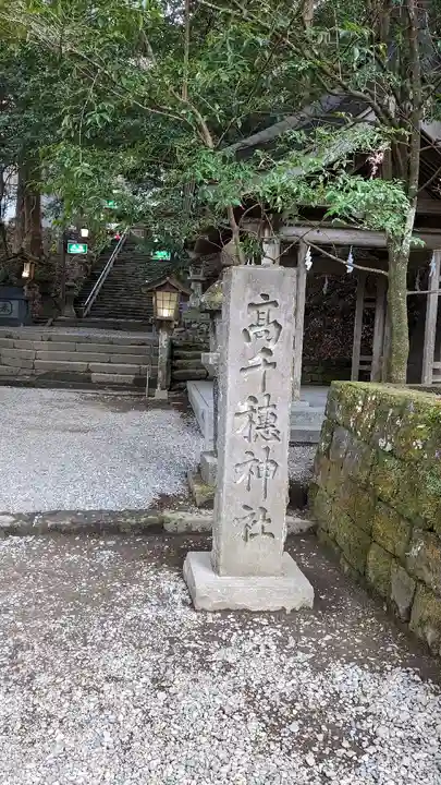 高千穂神社のその他建物