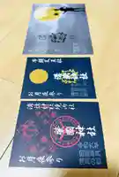 溝旗神社(肇國神社)(岐阜県)