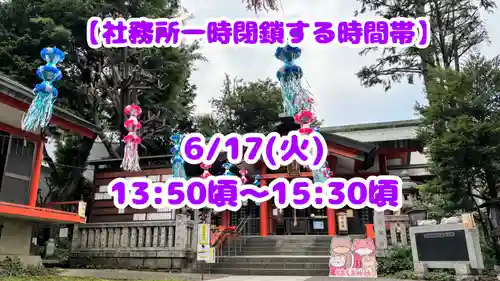 くまくま神社(導きの社 熊野町熊野神社)(東京都)