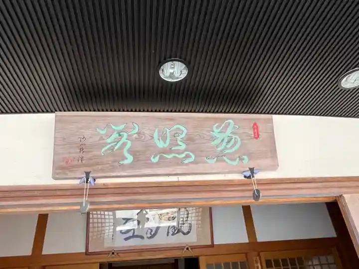 修禅寺(静岡県)