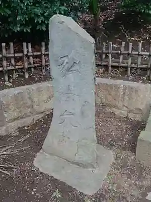 大仙寺のその他建物