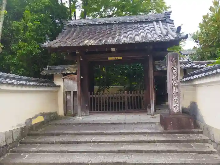宝筐院(京都府)