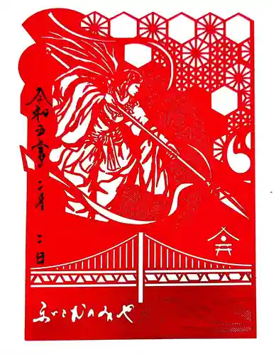 舞子六神社／まいこむの宮の御朱印