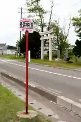 掛澗稲荷神社(北海道)