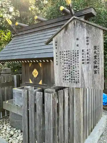 白鷺神社(栃木県)