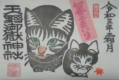 テンちゃんとイチゴ🍓ちゃん親子の七五三詣りです😙💕