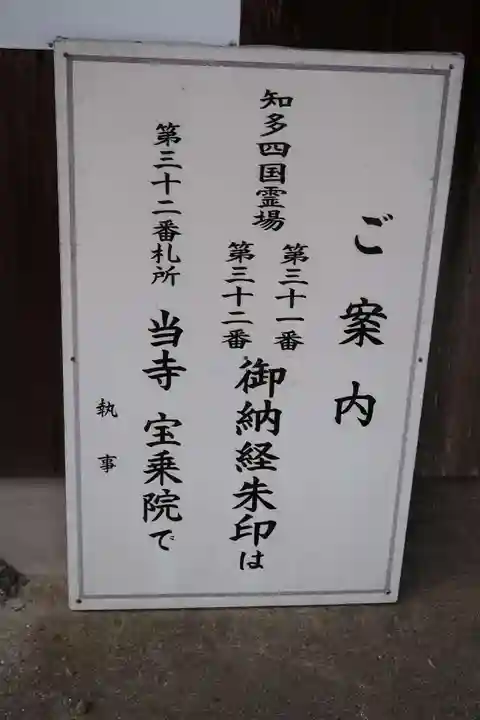 宝乗院(愛知県)