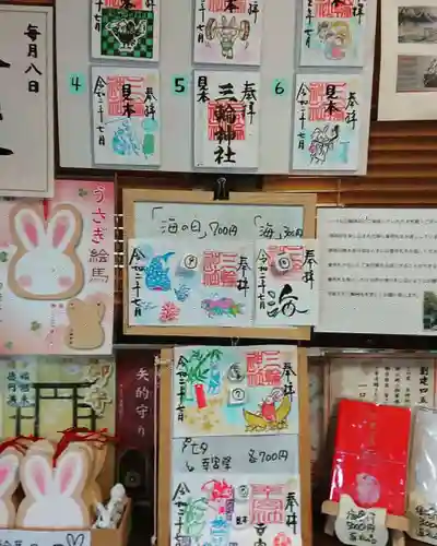 三輪神社の授与品その他