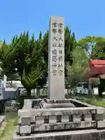 日前神宮・國懸神宮のその他建物