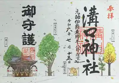 書置き