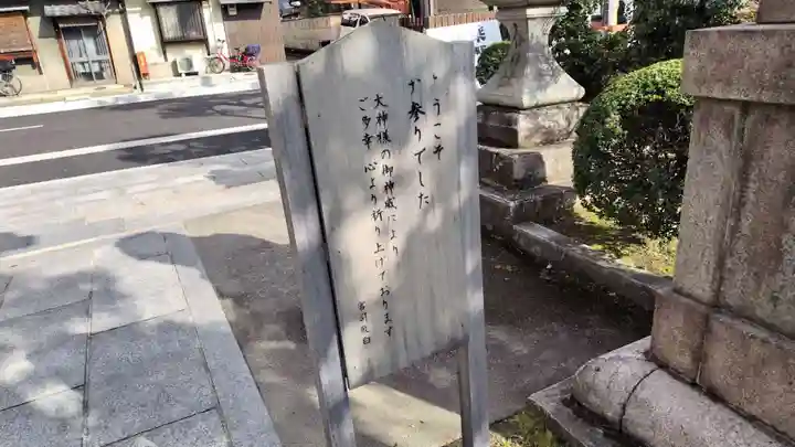 西院春日神社(京都府)