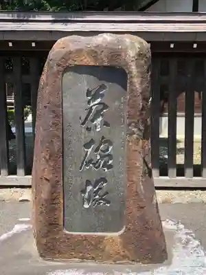 諏訪神社のその他建物