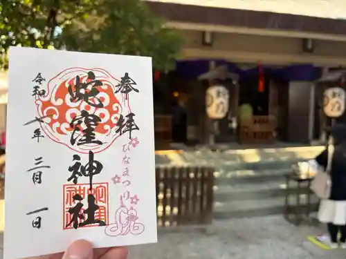 蛇窪神社(東京都)