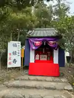 福禄寿尊堂(向島百花園)(東京都)