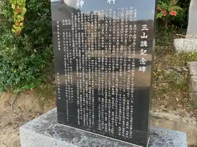 熊野神社の歴史