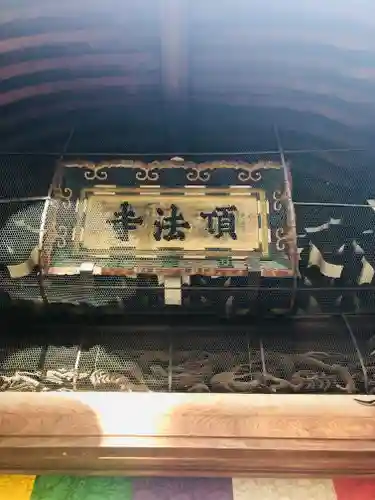 頂法寺（六角堂）のその他建物