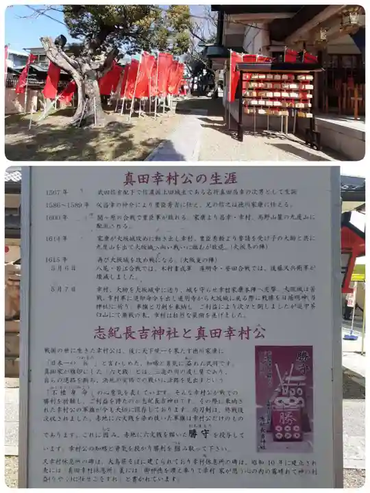 志紀長吉神社(大阪府)