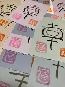 息栖神社の授与品その他(2024年03月14日(木) 08時53分07秒投稿)