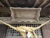 吉津羅神社のその他建物