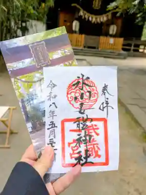 氷川女體神社の御朱印