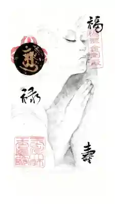 玉眞院玉川大師(東京都)