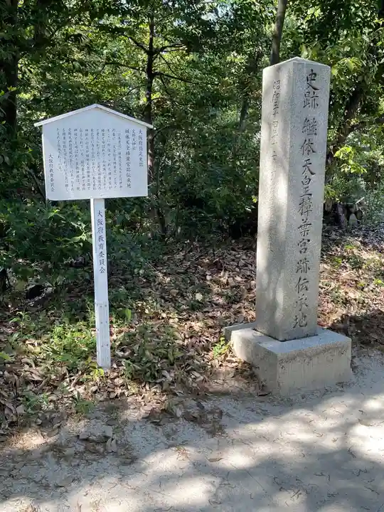 交野天神社のその他建物