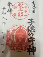桃太郎神社(栗栖)(愛知県)