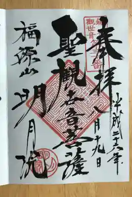 あじさい寺として有名な明月院。
中で、抹茶とお菓子をいただき、庭園を観ながら一服しました。