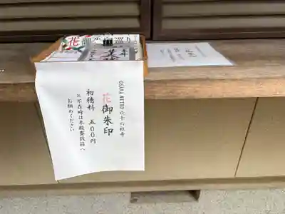 華表神社(大阪府)