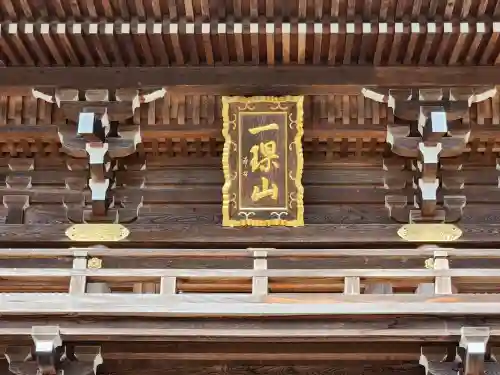 佛木寺の建物その他