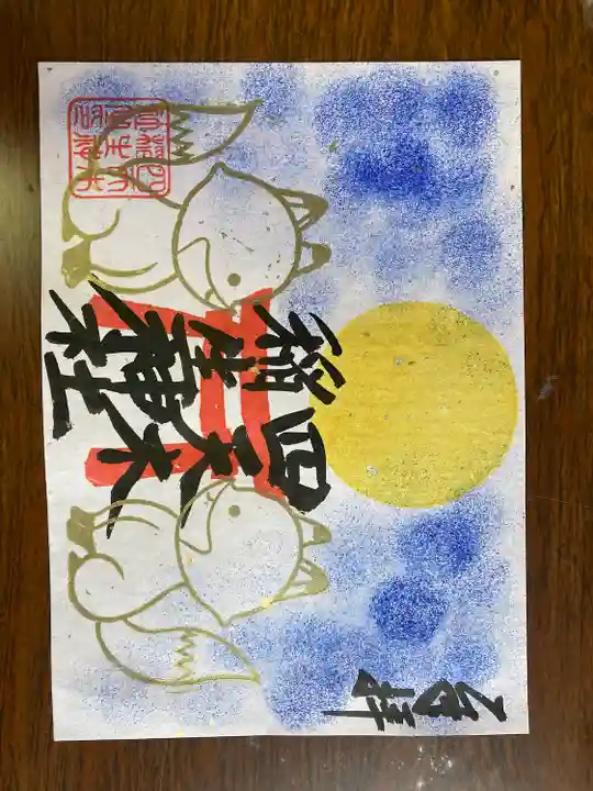 四天木稲生神社(千葉県)