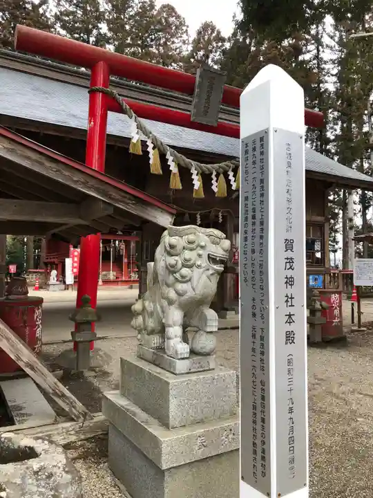 賀茂神社のその他建物