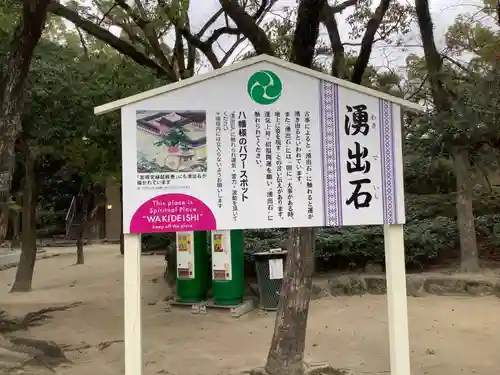 筥崎宮のその他建物