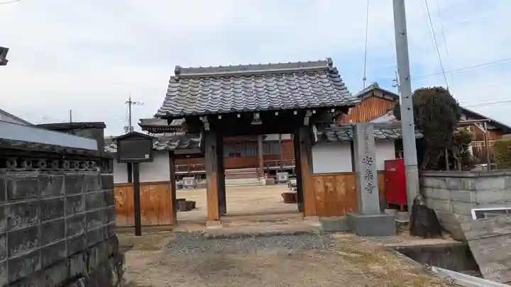 安楽寺(滋賀県)