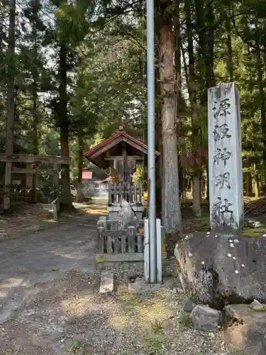 神明社の{uncategorized: "未分類", other: "その他", undefined: "問題あり", building: "その他建物", grave: "お墓", sacred_gate: "鳥居", guardian: "狛犬", statue: "像", buddha: "仏像", history: "歴史", nature: "自然", garden: "庭園", animal: "動物", pagoda: "塔", temizu: "手水舎", mountain_gate: "山門・神門", sanctuary: "本殿・本堂", subordinate: "末社・摂社", art: "芸術", scenery: "景色", jizo: "地蔵", ema: "絵馬", goshuin: "御朱印", omikuji: "おみくじ", items: "授与品その他", amulet: "お守り", goshuincho: "御朱印帳", eats: "食事", festival: "お祭り", votive_dance: "神楽", shichigosan: "七五三参", wedding: "結婚式", experience: "体験その他", initially: "初詣", around: "周辺", anti_infection: "感染症対策"}