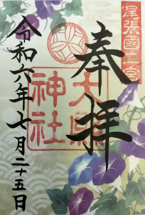 大縣神社の御朱印