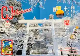 土津神社｜こどもと出世の神さま(福島県)