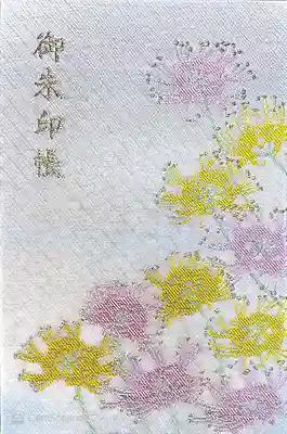 横浜　西方寺(神奈川県)