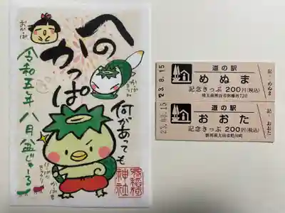 冠稲荷神社(群馬県)