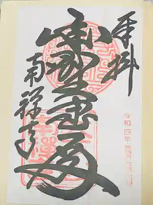 南禅寺(京都府)