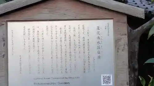 記恩寺（蘆花浅水荘）(滋賀県)