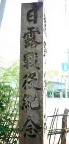 門外熊野宮(青森県)