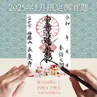 2025年1月に配布する限定御主題をご紹介します✨