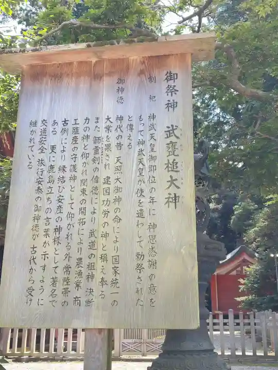 鹿島神宮(茨城県)