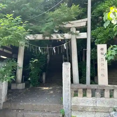 熊野神社(東京都)