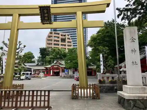 金神社(岐阜県)