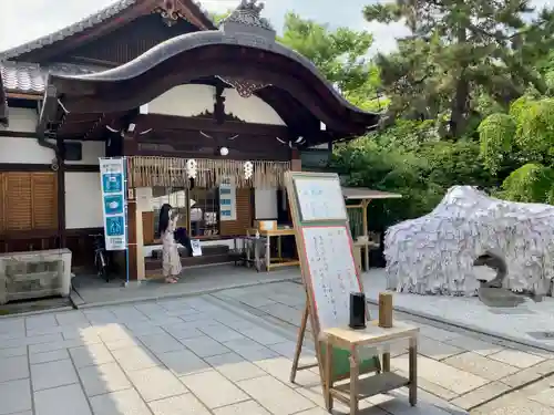 安井金比羅宮(京都府)