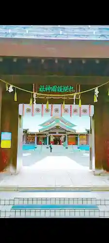 札幌護國神社の山門・神門