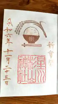 星川杉山神社(神奈川県)