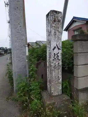 八坂神社のその他建物